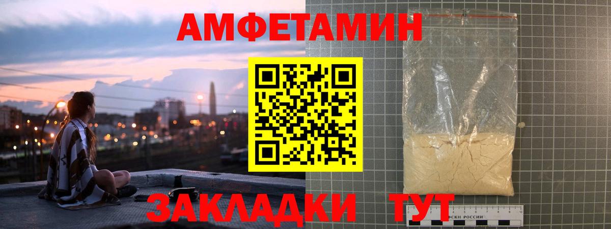 Звенигород  Amphetamine  Вход с VPN  АМФ 98% 
