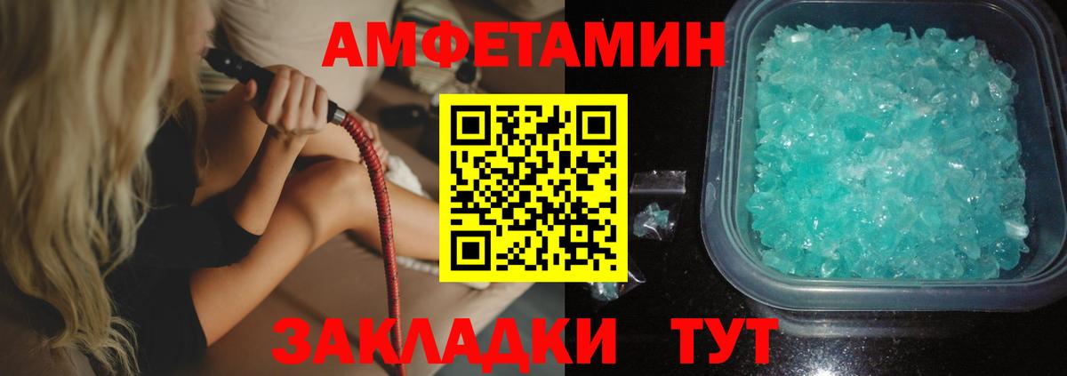 АМФЕТАМИН Premium Звенигород