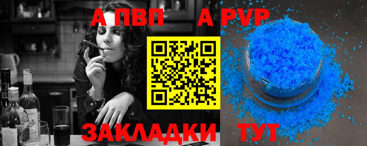 Звенигород  APVP СК КРИС  Вход с VPN  А ПВП VHQ  A-PVP Crystall 