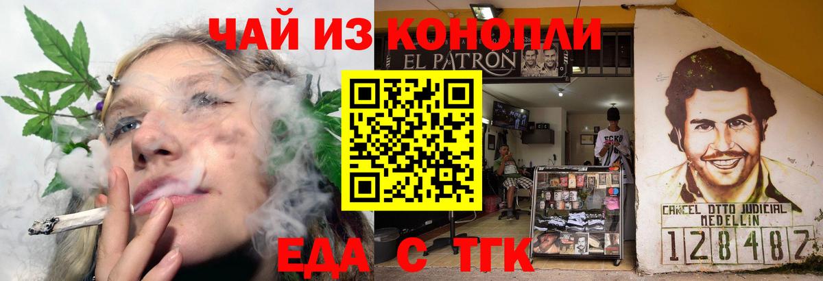 Звенигород  Печенье с ТГК конопля  Вход с VPN 