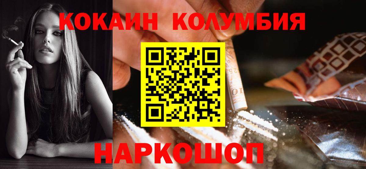 Звенигород  КОКАИН  Cocaine Перу  Вход с VPN  Кокаин 98% 