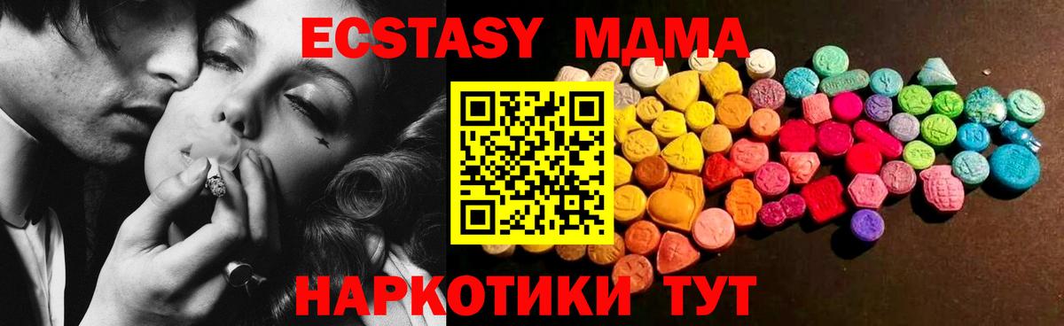 ЭКСТАЗИ DUBAI  Экстази ешки  Ecstasy  Вход с VPN  сайты даркнета формула  Звенигород 