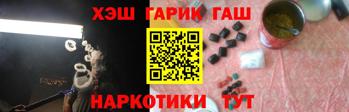 ГАШИШ Изолятор  ГАШИШ Cannabis  ГАШИШ  Вход с VPN  Звенигород 