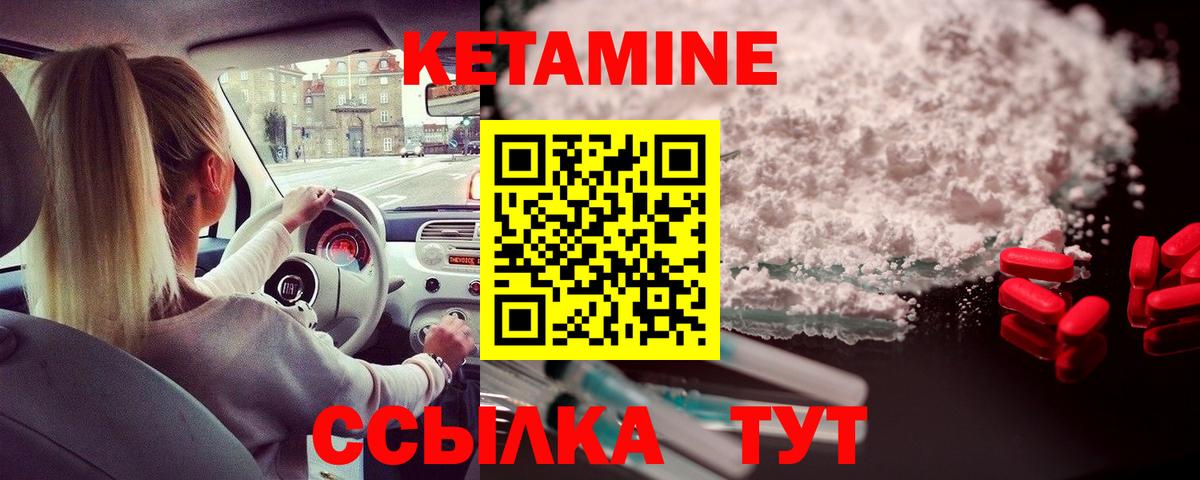 КЕТАМИН ketamine  MEGA как войти  Звенигород  Вход с VPN 