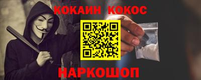 COCAINE Краснокаменск