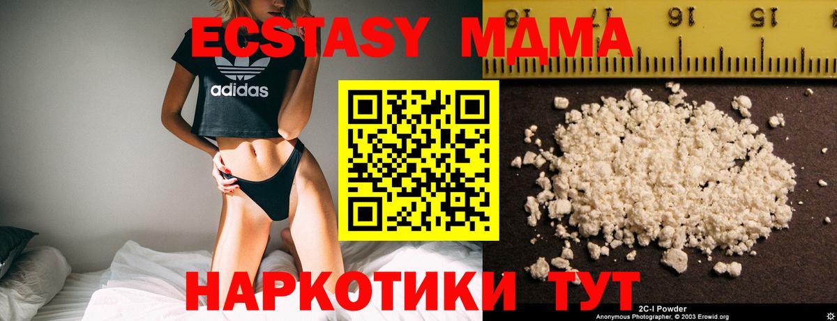 MDMA VHQ  Вход с VPN  МДМА Molly  Звенигород 